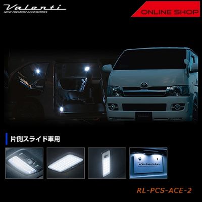 Valenti Jewel LED Room Lamp Set Toyota Hiace / Regius Ace 200 (for Single-sided Slide Car) [RL-PCS-ACE-2]