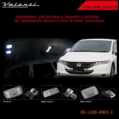 Valenti Jewel Room Lamp Lens & Inner Reflector Series Honda RB3/4 Odyssey   [RL-LRS-RB3-1]