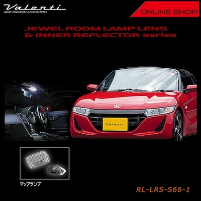 Valenti Jewel Room Lamp Lens & Inner Reflector Honda S660  [RL-LRS-S66-1]