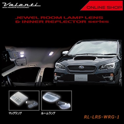 Valenti Jewel Room Lamp Lens & Inner Reflector Subaru S4 WRX  [RL-LRS-WRG-1]
