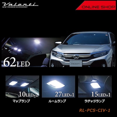 Valenti Jewel LED Room Lamp Set Honda Civic Sedan/Hatchback/Type R  [RL-PCS-CIV-1]