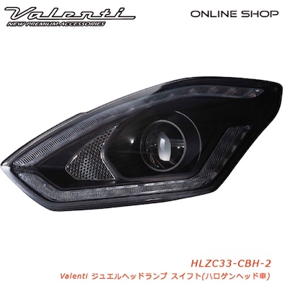 Valenti Jewel Headlamp for Swift genuine halogen headlamp vehicles