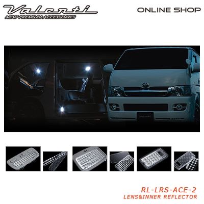 Valenti Jewel Room Lamp Lens & Inner Reflector Toyota Hiace / Regius Ace 200 (for cars without a rear room lamp on one side) [RL-LRS-ACE-2]