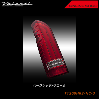 [For repair, one side only] Valenti Jewel LED Tail Lamp REVO Type2 Toyota 200 Series Hiace / Regius Ace  [Half Red / Chrome TT200HR2-HC-3]
