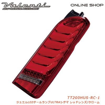 [For repair, one side only] Valenti Jewel LED Tail Lamp Ultra Sigma 200 Series Hiace  [Red Lens/Chrome TT200HUS-RC-1]