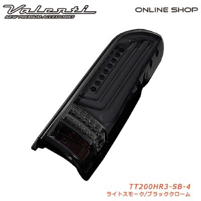 [For repair, one side only] Valenti Jewel LED Tail Lamp REVO TYPE3 Hiace / Regius Ace (200 series)  [Light Smoke / Black Chrome TT200HR3-SB-4]