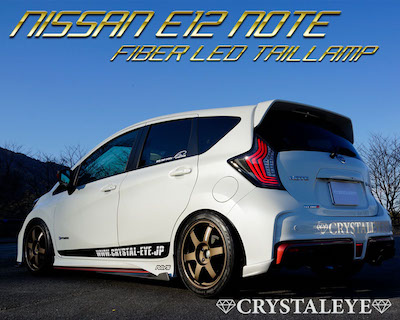 Crystal Eye E12 NOTE Fiber LED Tail (NOTE/Nismo/e-Power)　