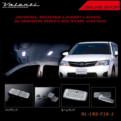 Valenti Jewel Room Lamp Lens & Inner Reflector Toyota 16 Corolla Fielder [RL-LRS-F16-1]