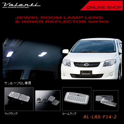 Valenti Jewel Room Lamp Lens &Inner Reflector Toyota 14 Corolla Fielder (Sunroof No Car)  [RL-LRS-F14-2]
