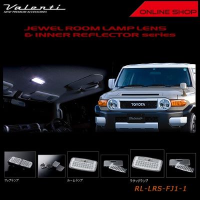 Valenti Jewel Room Lamp Lens & Inner Reflector Toyota FJ Cruiser  [RL-LRS-FJ1-1]