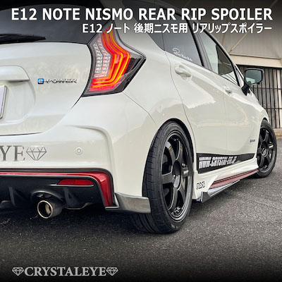 E12 Note Late Nismo Crystal Eye Lip Spoiler (Rear)