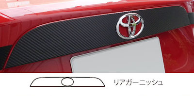 HASEPRO Magical Carbon Rear Garnish Toyota 86 ZN6 2012.4-2016.7 (CRGAT-2)