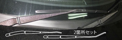 HASEPRO Magical carbon sheet for wiper arm Toyota 86 ZN6 2012.4~ (CWAT-7)