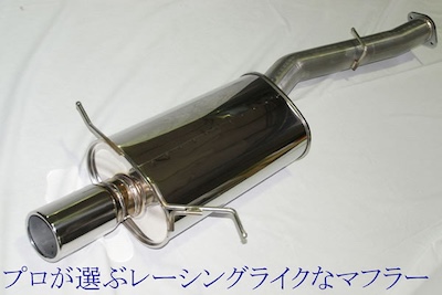 RSPANTERA  FD3S/FC3S Pro R Muffler