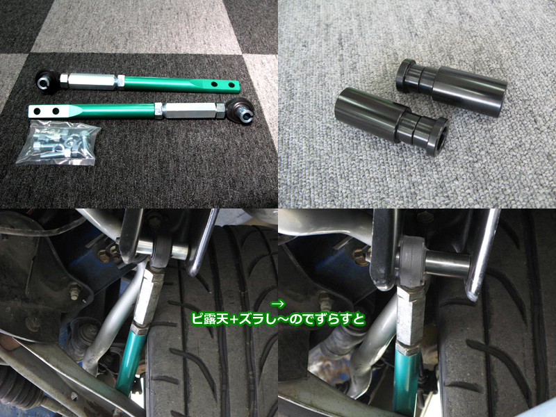 URAS - Pillow Ball Offset Tension Rod Set - Nissan