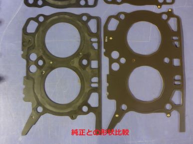 Revolution 86 / BRZ N1 Metal Head Gasket