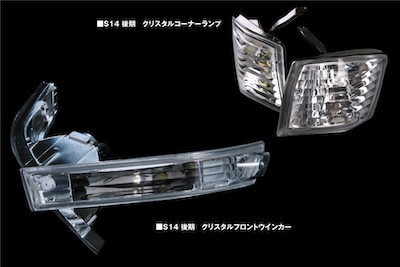 D-MAX Late S14 front lens 2-piece SET (clear)