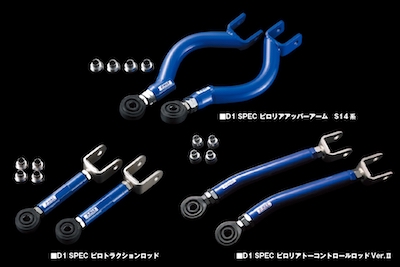 D-MAX D1SPEC rear arm 3 point set (S14 series Ver.2)