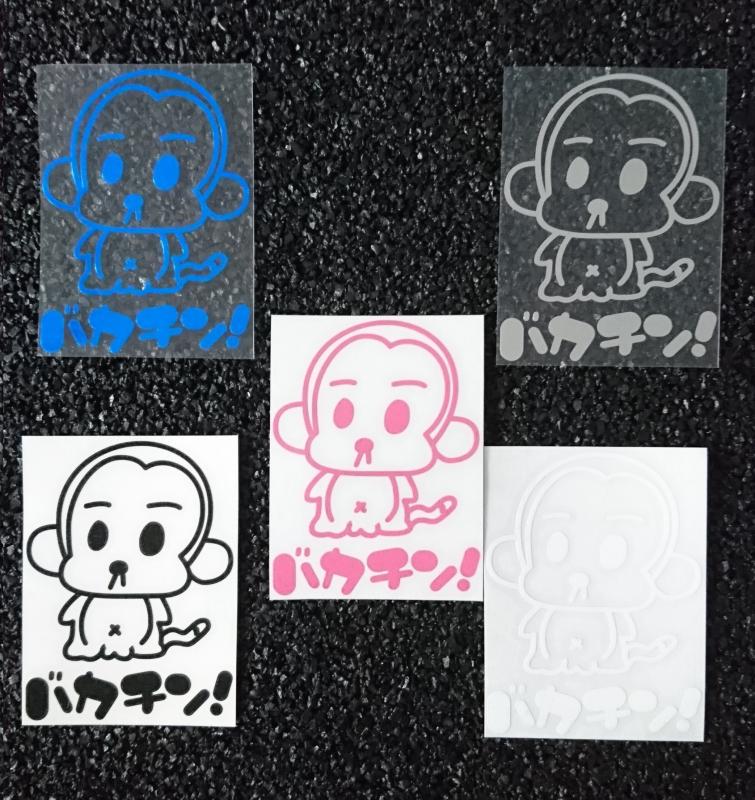 Discontinued URAS -  Small Monkey + Stupid! Sticker