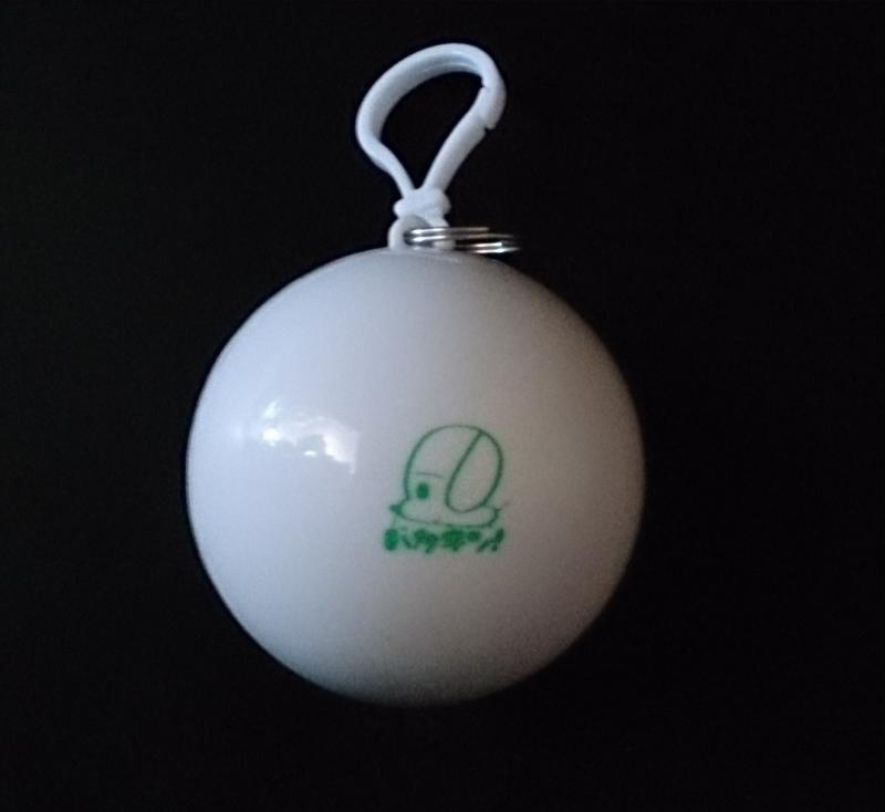 URAS -   Raincoat ball (Kappa ball )