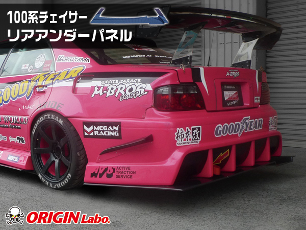 Origin Labo - JZX100 Chaser Racing Line Rear Under Panel Carbon