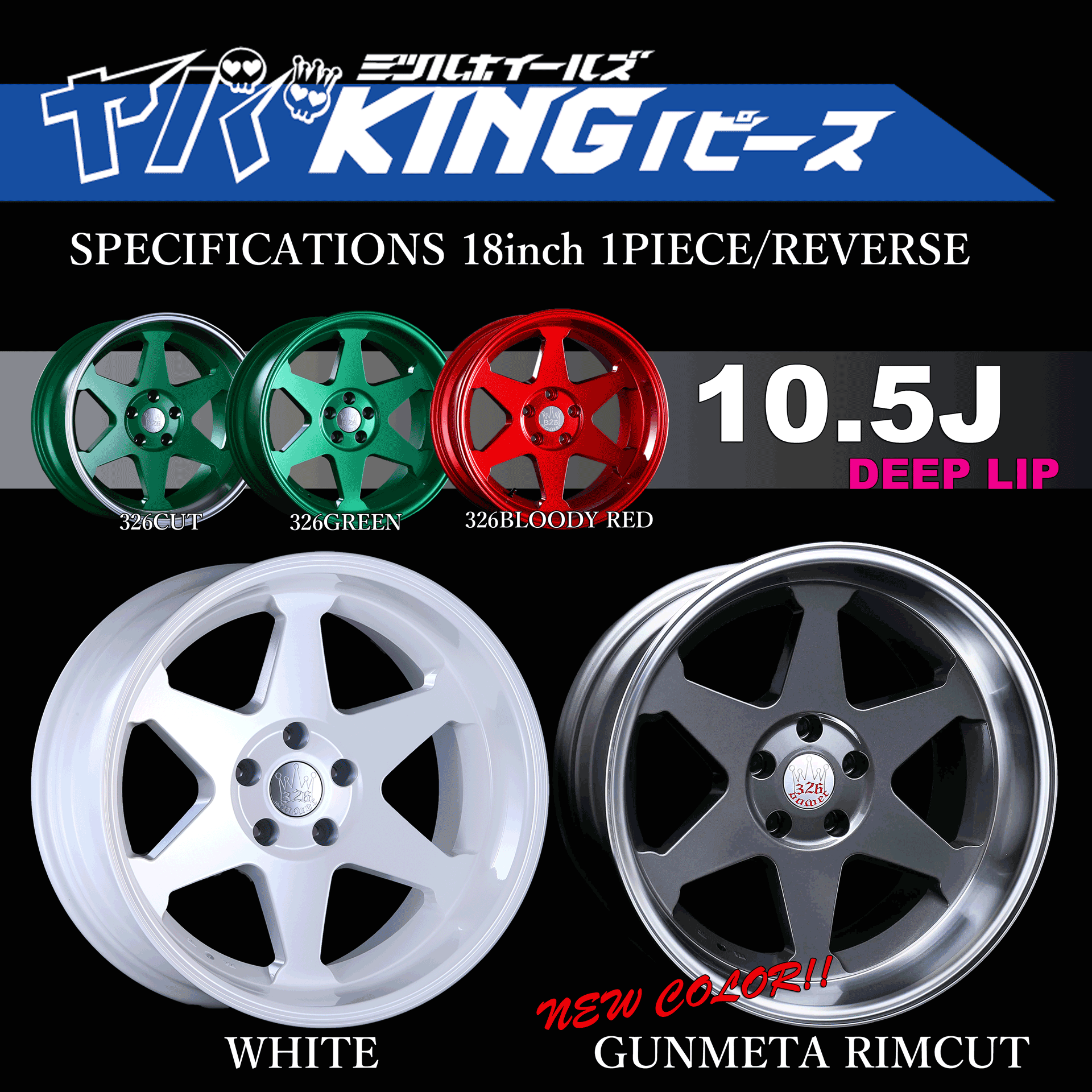 326 Power - Yaba King - 10.5J Deep Lip Wheels