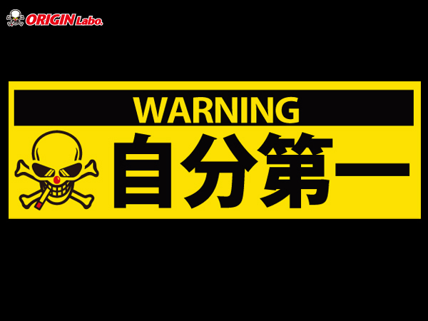 Origin Labo - Small Yellow Sticker - E