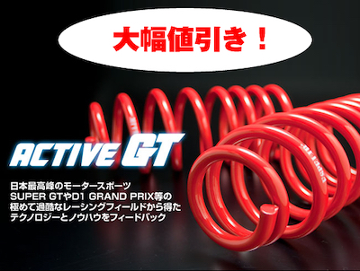 S-PERIA Active GT Down Suspension for 6M/T Vehicles