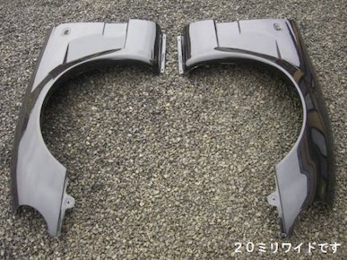 Toyoshima Craft Original FRP 20mm wide fender set for cappuccino