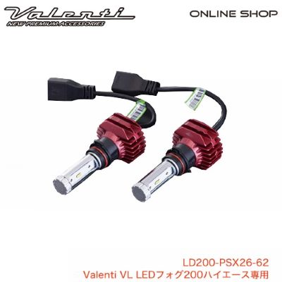 Valenti VL LED Fog 200 Dedicated to Hiace