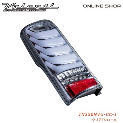 Valenti Nissan Caravan / NV350 Caravan Jewel LED Tail Lamp ULTRA [TN350NVU]