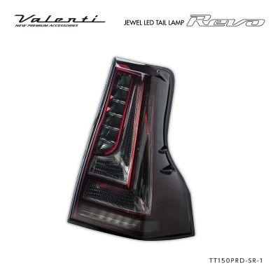 Valenti [Official shop limited color] Toyota 15 # Land Cruiser Prado Jewel LED tail lamp REVO Sequential flowing turn signal Safety standard compliance E mark acquisition
