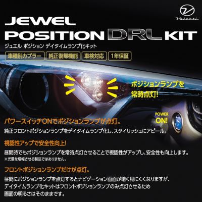 Valenti Daytime Lamp Conversion Kit General Purpose Type [DRL-KIT00]