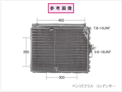 Iwaki Benz condenser 230E E-12402 1248301770 new after market