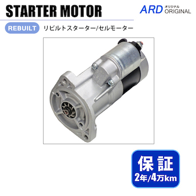 ARD 180SX RPS13 Rebuilt starter motor