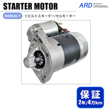 ARD Silvia S13 KS13 Rebuilt starter