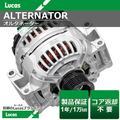 Mercedes-Benz SLK Class R171 SLK280 SLK350 Lucas Alternator
