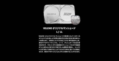 VELENO Original Sunshade L・LL Size