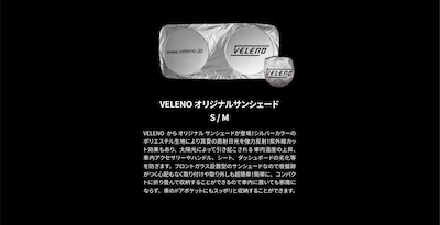 VELENO Original Sunshade S・M Size