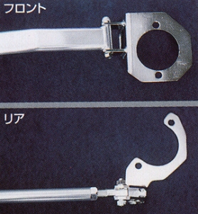 Back Yard Honda BEAT Strut Bar