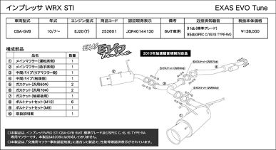 GP SPORTS EXAS EVO Tune GVB Impreza [252601]