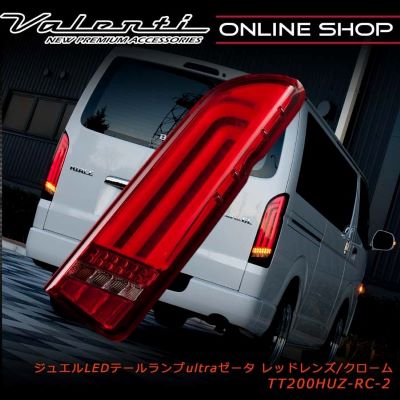 Valenti [For repair, one side only]  Jewel LED tail lamp ULTRA ζ 200 series Hiace TT200HUZ-RC-2