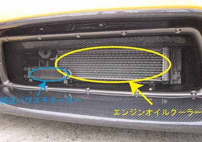ROCKET DANCER Fairlady Z Z34 Engine oil cooler