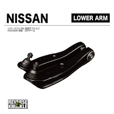 BOOSTAR 69 NISSAN EXTENDED LOWER ARM STANDARD