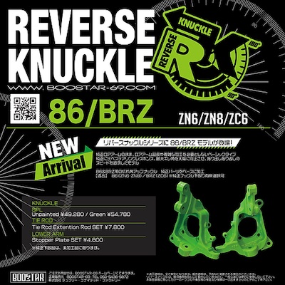 BOOSTAR 69 REVERSE KNUCKLE for 86 / BRZ