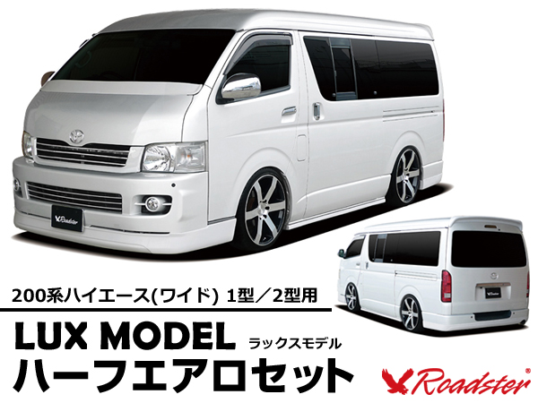 Origin Labo - 200 Hiace Lux Model Aero Full Set Wide Body
