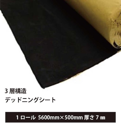 VELENO  Deadening sheet 3 layers short 500 x 5600 x 7 mm