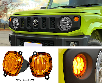 Crystal Eye JB64W Jimny/JB74W Sierra fiber LED front sequential turn signal