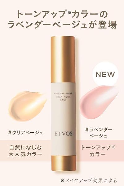 Etvos SPF31 PA+++ Mineral Inner Treatment Base #Clear Beige 0.8 fl oz (25 ml) + Transparent Human Ceramide Makeup Base (Effectiveness Evaluation)