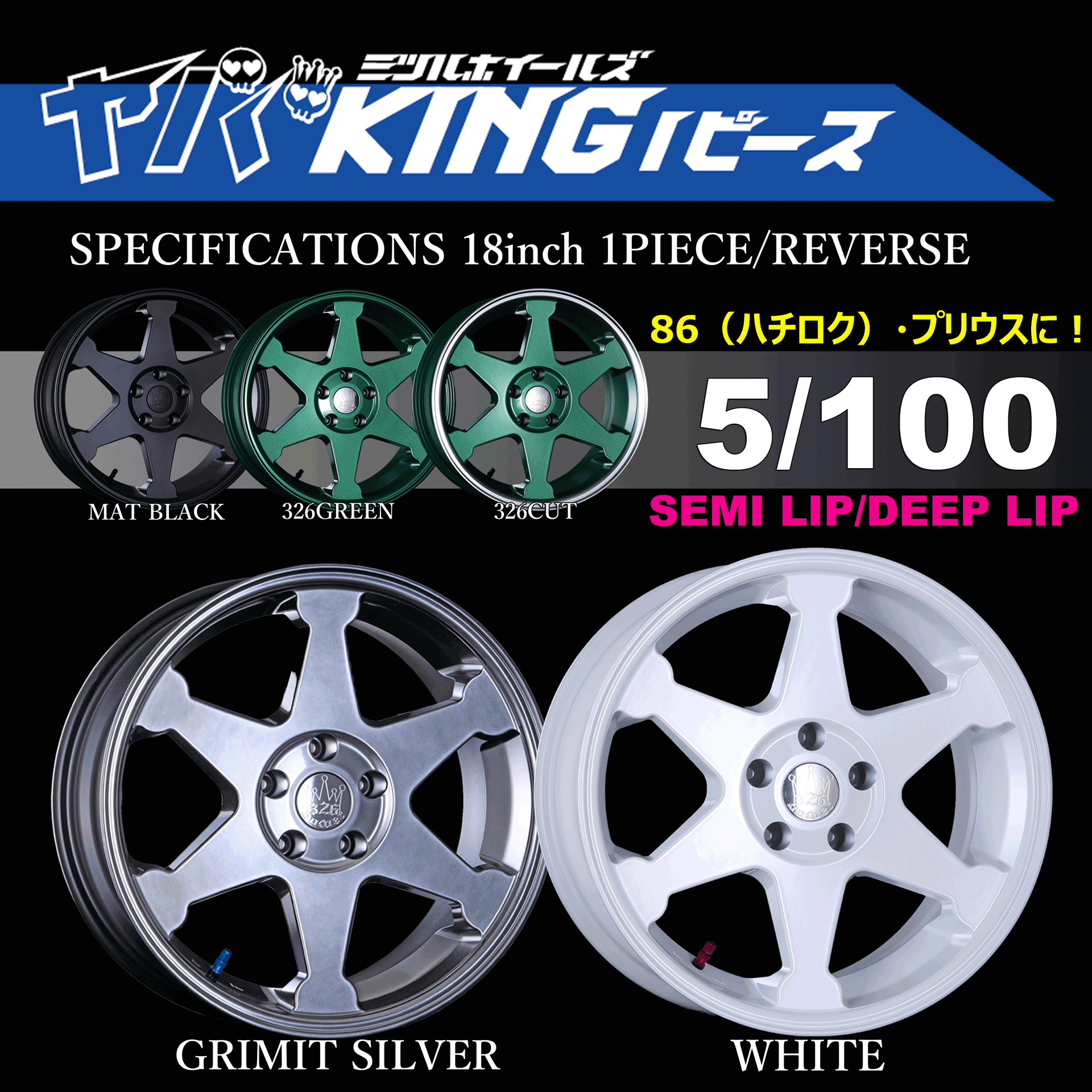 326 Power - Yaba King - 5x100 PCD Semi/Deep Lip Wheels